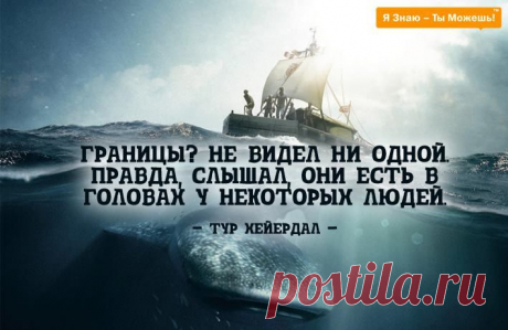 Настало время покинуть свой аквариум!