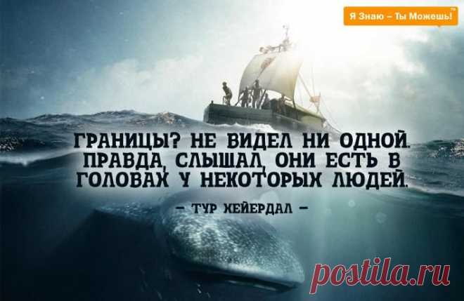 Настало время покинуть свой аквариум!