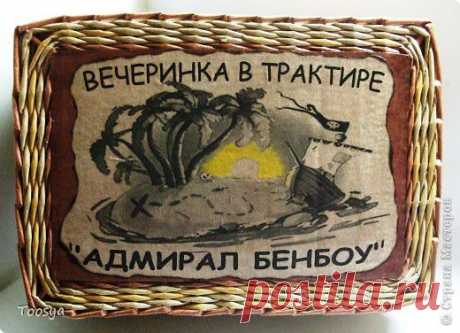 Декупаж - 15 человек на сундук мертвеца » Поиск мастер классов, поделок своими руками и рукоделия на SearchMasterclass.Net