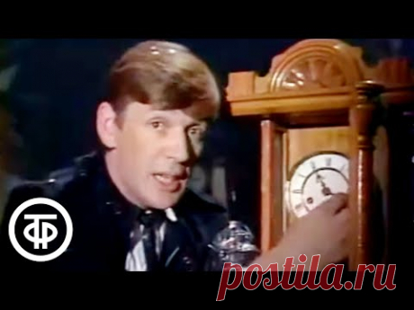 Александр Абдулов "C 1-го по 13-е" ("Двенадцать дней") (1985)