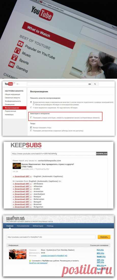 8 полезных хаков сервиса YouTube / Surfingbird - все, что интересно тебе