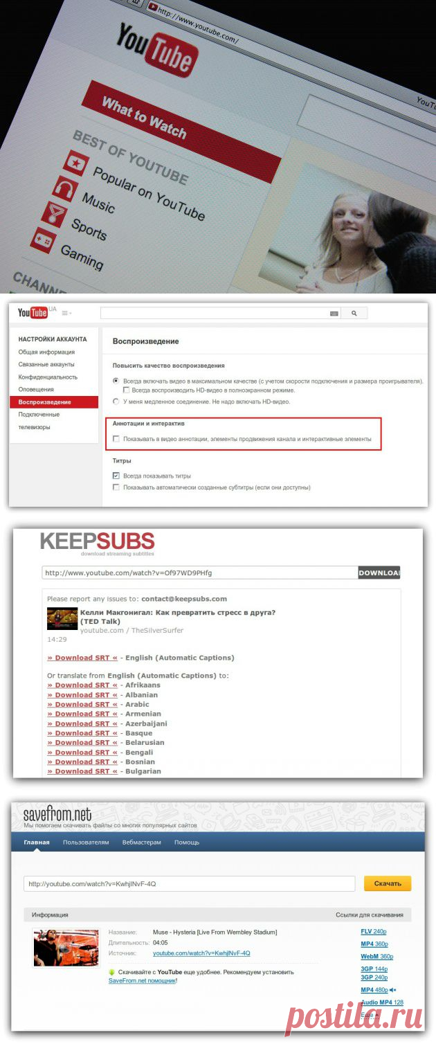 8 полезных хаков сервиса YouTube / Surfingbird - все, что интересно тебе
