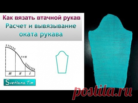 Расчет и вывязывание оката рукава. Как вязать втачной рукав # 561