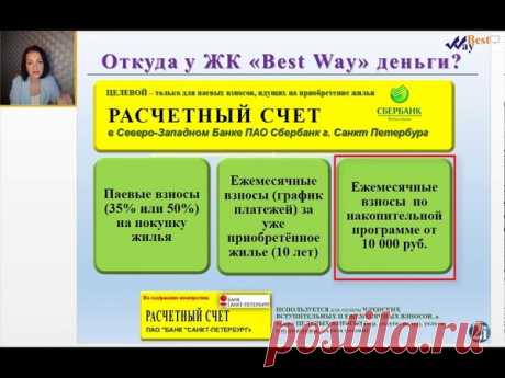 Смотрите,слушайте и не говорите что не слышали! альтернативу ипотеки! Санкт-Петербург! ваш консультант Татьяна Сергеевна(ID 7038976) тел 89062645482 ! https://www.youtube.com/watch?v=1O5i74TyJt8&amp;featu..