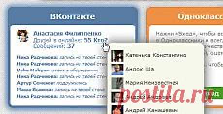Вход на сайт ВКонтакте, Одноклассники, Фейсбук, Майл.ру, Мой Мир, Мир Тесен, знакомства — Добро пожаловать — Войти на сайт В Контакте, Контакт, главная страница, вход в почту, социальные сети — Стартовая страница
