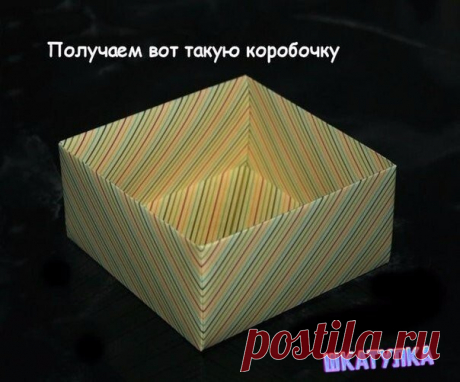 Простая коробочка из листа бумаги своими руками