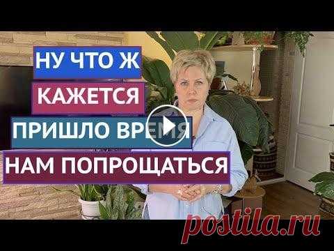 МНЕ ОЧЕНЬ ТЯЖЕЛО ЗАПИСЫВАТЬ ЭТОТ РОЛИК! ДЗЕН: ВКонтакте: ТЕЛЕГРАМ: РУТУБ: ССЫЛКА НА МОИ ИНСТРУКЦИИ: #садовыйгид #ларисазарубина...