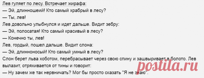 Выпуск №6560 - выпуск анекдотов сайта вокруг смеха