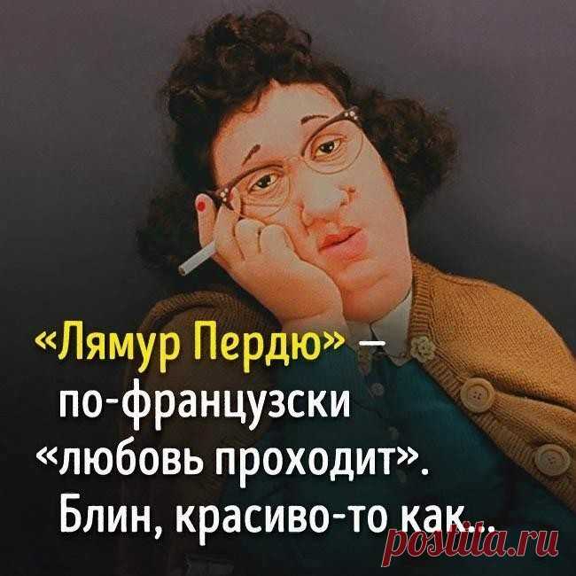 Соскучились? Ловите немножечко эмоциональной разрядки ✡✡✡— Абрам, я знаю, что ты мне-таки изменяешь, знаю, с кем, когда и где, но никак не пойму, чем?!
✡✡✡


✡✡✡— Женщина может всё! Но не под каждым…
✡✡✡

✡✡✡— Интересно, шо такое продавала Венера Милосск…