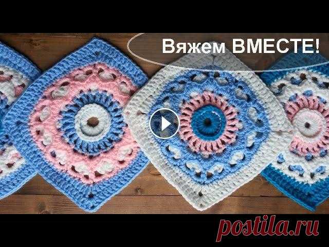 Вяжем вместе плед для новорожденного. Как вязать крючком бабушкин квадрат Вяжем вместе плед для новорожденного. Как вязать крючком бабушкин квадрат...