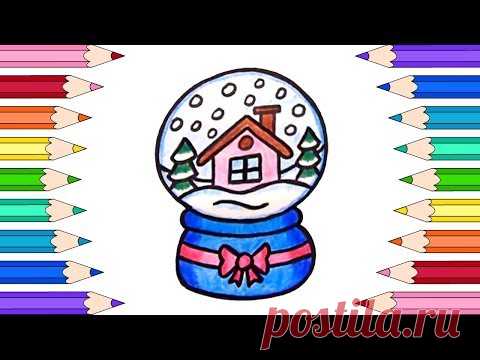 (6) Как Нарисовать Снежный Шар❄️Нарисовать Снежный Шар Поэтапно❄️How to Draw a Snow Globe - YouTube