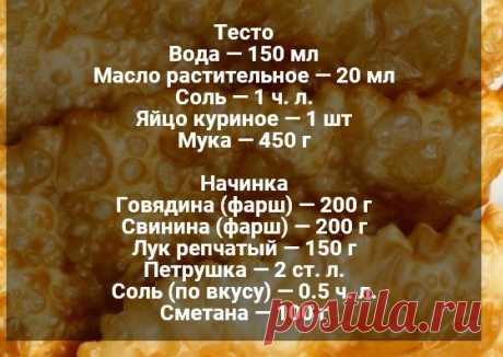 Заварное тесто для чебуреков | Рецепты Бабушки Вари | Яндекс Дзен