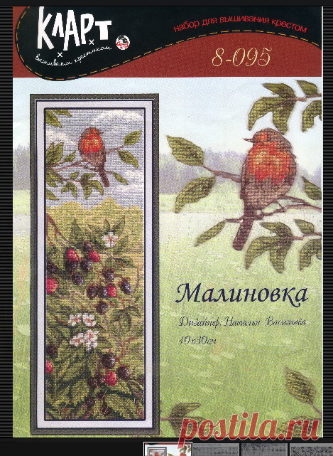 Keresztszemes mintak a Vilag minden tajarol III. | 135. oldal | CanadaHun - Kanadai Magyarok Fóruma