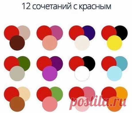Ищем гармонию! Учимся правильно сочетать цвета, комбинировать их, подбирать! Испытываете ли Вы сложности в таких ситуациях? Или интуитивно можете выбирать сочетания цветов Конкурс "Счастливый комментарий" - комментируй публикации, получай призы каждую неделю!