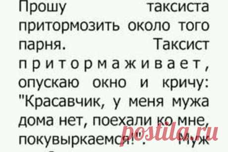 14 самых интересных невыдуманных коротких историй, анекдотов и фраз, которые обязательно поднимут вам настроение
Содержание 1. 2. 3. 4. 5. 6. 7. 8. 9. 10. 11....
Читай дальше на сайте. Жми подробнее ➡