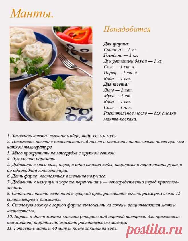 Технологическая карта приготовления мантов Манты с тыквой технологическая карта