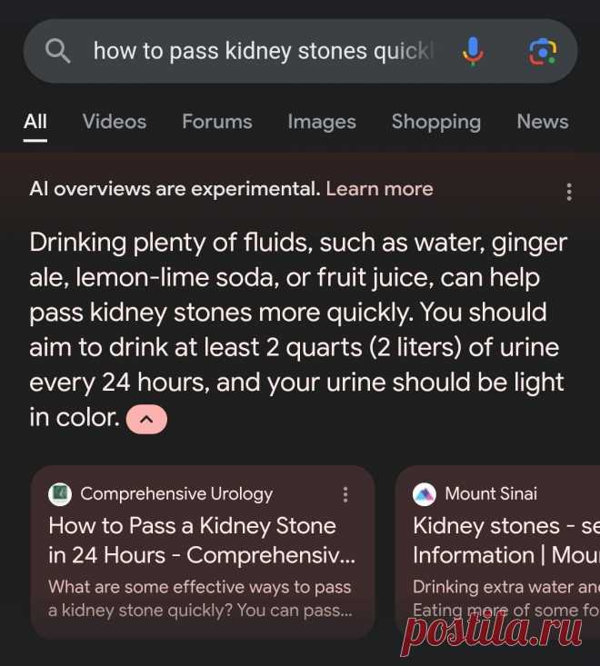 «Google AI» советует пить мочу https://seosey.ru/2024/google-ai-med.html