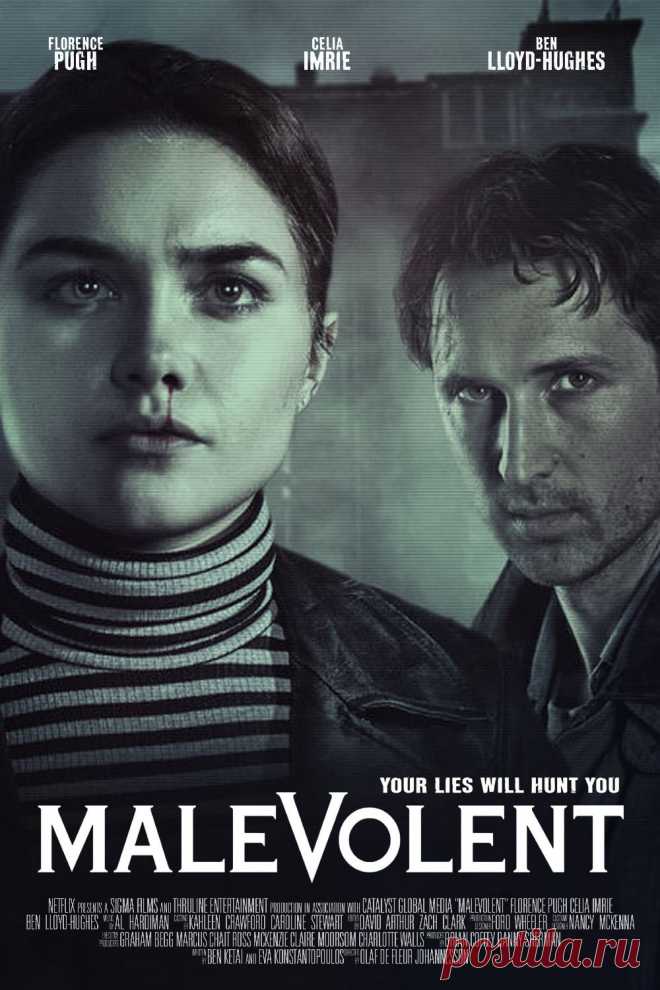 Проклятие: Обитель смерти (2018)
