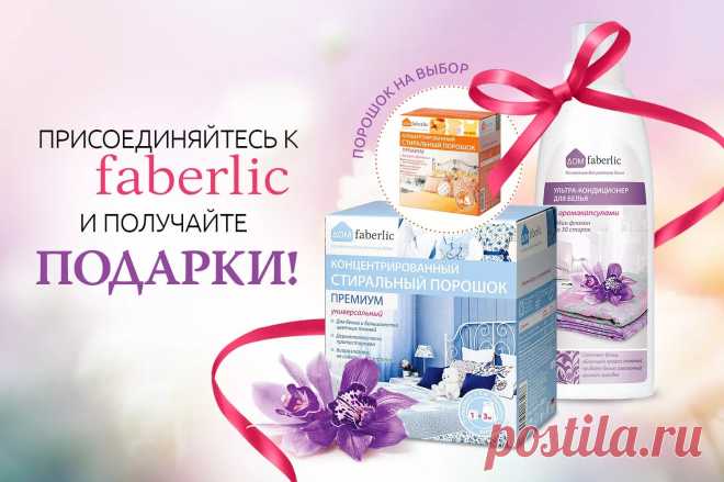 картинки фаберлик новые 2017 для работы: 13 тыс изображений найдено в Яндекс.Картинках