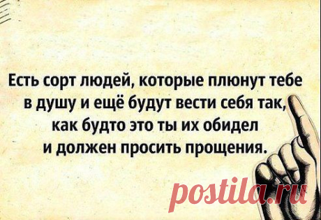 ЭТО ТОЧНО, И ТАКИХ НЕМАЛО, ДАЖЕ СРЕДИ БЛИЗКИХ...
&quot;Написано жизнью&quot;... ♥