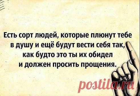 ЭТО ТОЧНО, И ТАКИХ НЕМАЛО, ДАЖЕ СРЕДИ БЛИЗКИХ...
"Написано жизнью"... ♥