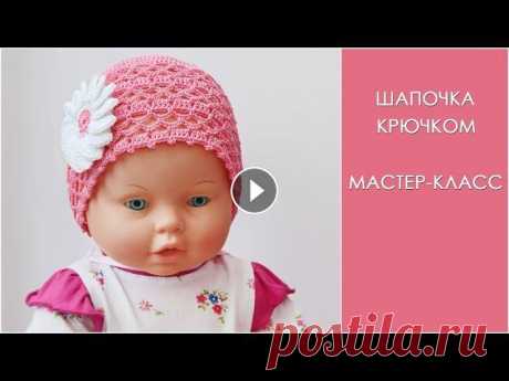 летняя шапочка для девочки крючком | шапочка крючком на лето летняя шапочка для девочки крючком | шапочка крючком на лето схема вязания шапки крючком и мастер-класс с пошаговыми фотографиями на сайте: из этого в. 