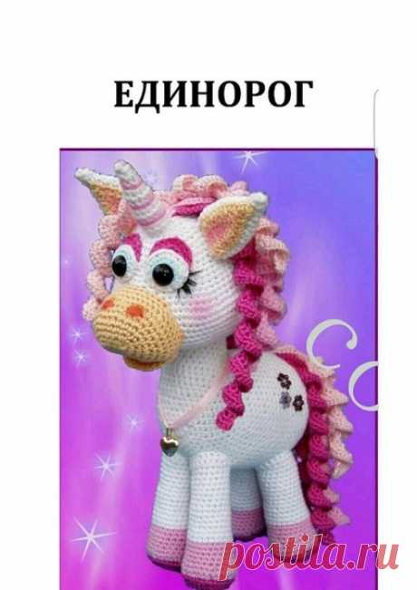 Вяжем сказочную единорожку 

Источник...
https://tykva-toys.ru/zhivotny-e/vyazany-j-bely-j-edinorog.html

#мк #описание_работы #амигуруми