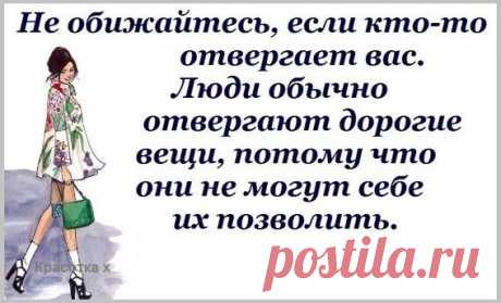 Мысль.