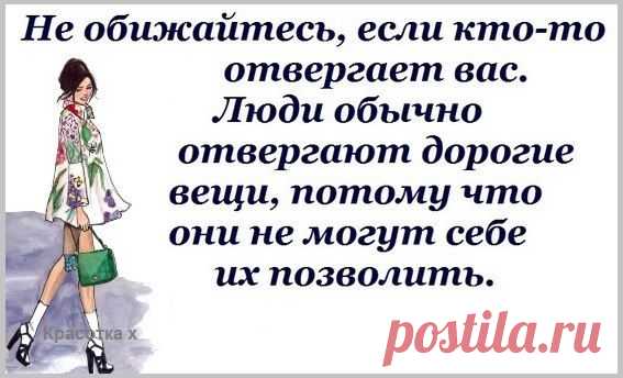 Мысль.