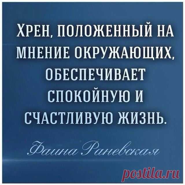 Ф.Раневская