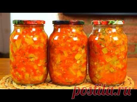 САЛАТ-БОМБА ИЗ КАБАЧКОВ НА ЗИМУ! ОБАЛДЕННО ВКУСНЫЙ РЕЦЕПТ  Готовить просто с Люсьеной!