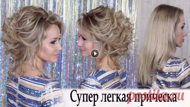 Прическа на средние волосы Урок№79 Добрый день, дорогие мои профессионалы и любители красоты! В этом видео уроке я вам расскажу как сделать легкую текстурную прическу на средние волосы....