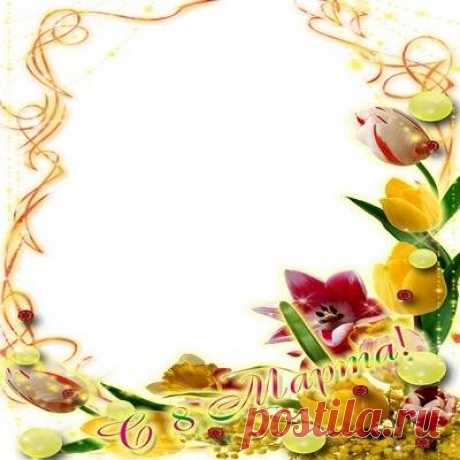 Frame for photoshop March 8 ( free photo frame psd free photo frame png,  ). Transparent PNG Frame, PSD Layered Photo frame template, Download.