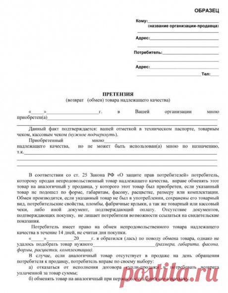 Гарантия на обувь в кари Портал о законах и правах граждан Российской Федерации. Как защититься и не дать себя обмануть.