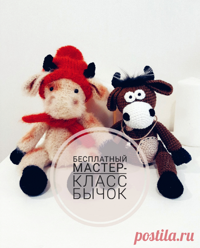 PDF Бычок крючком. FREE crochet pattern; Аmigurumi animal patterns. Амигуруми схемы и описания на русском. Вязаные игрушки и поделки своими руками #amimore - корова, коровка, телёнок, бык, бычок.