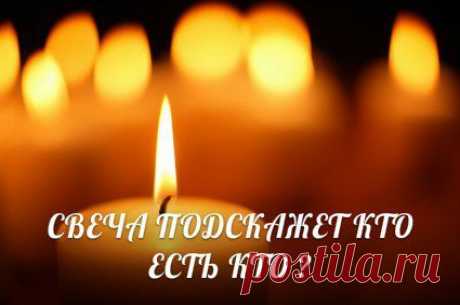 СВЕЧА ПОДСКАЖЕТ КТО ЕСТЬ КТО ? | МАЛЕНЬКАЯ СТРАНА МС