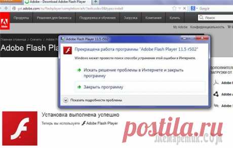 К вопросу о крахе Adobe Flash Player'а при работе Мозиллы.
