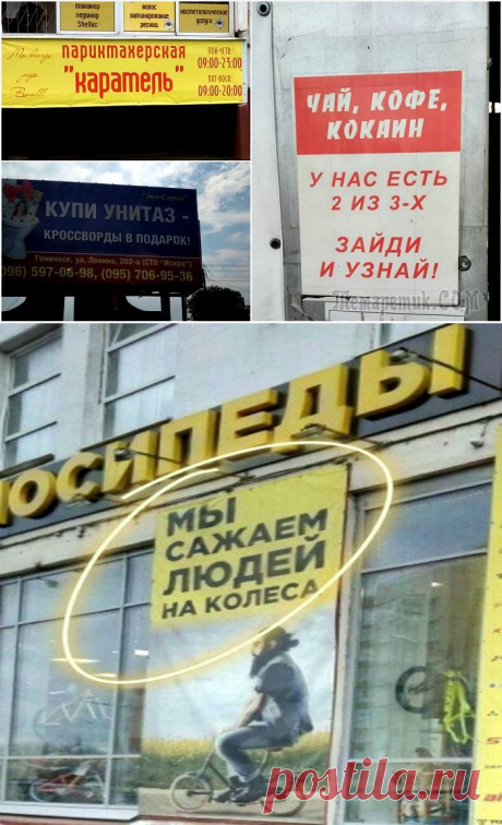 17 уморительных рекламных баннеров, авторы которых могли бы писать шутки для КВН