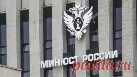 Минюст РФ пополнил список иноагентов. Министерство юстиции Российской Федерации внесло научного журналиста, популяризатора науки Асю Казанцеву и журналиста Илью Барабанова в список иностранных агентов. Об этом говорится на сайте ведомства. По информации Минюста, Казанцева ...
