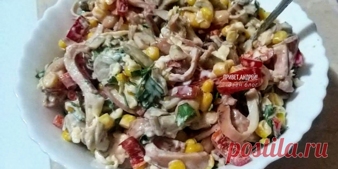 Вкусный салат с кальмарами для новогоднего меню 2021. Простой рецепт с фото | Привет, Андрей! | Яндекс Дзен