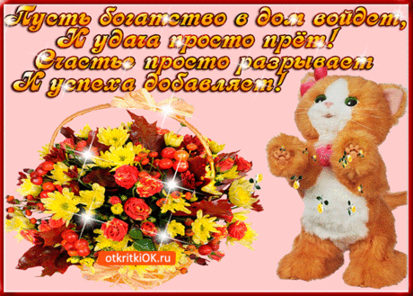 Красивые картинки с добрыми пожеланиями | Открытки бесплатно