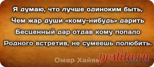 Плейкаст «ОМАР ХАЙЯМ!РУБАИ,НЕМНОГО ИЗ ЕГО ТВОРЧЕСТВА!ДЛЯ МОИХ ДРУЗЕЙ от ТАТЬЯНЫ ЕШТОКИНОЙ!»