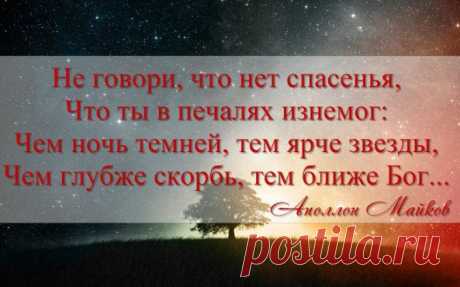 Изображение | Формат | Чем глубже скорбь,тем ближе БОГ
