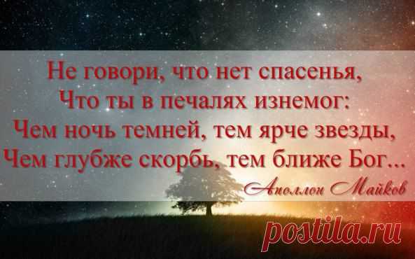 Изображение | Формат | Чем глубже скорбь,тем ближе БОГ