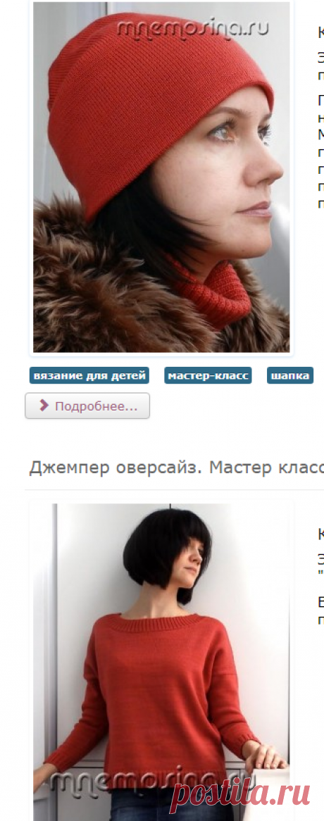 Мастер-классы по вязанию на вязальной машине
