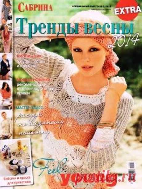 Сабрина,Sabrina | Записи в рубрике Сабрина,Sabrina | Дневник Аля-М