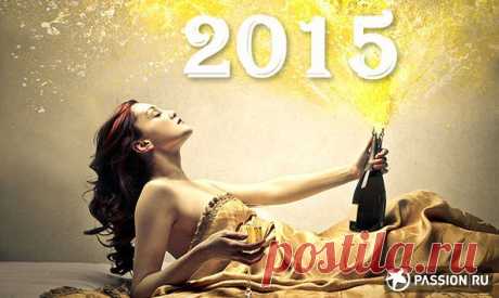 Гороскоп на 2015 год по знакам Зодиака
