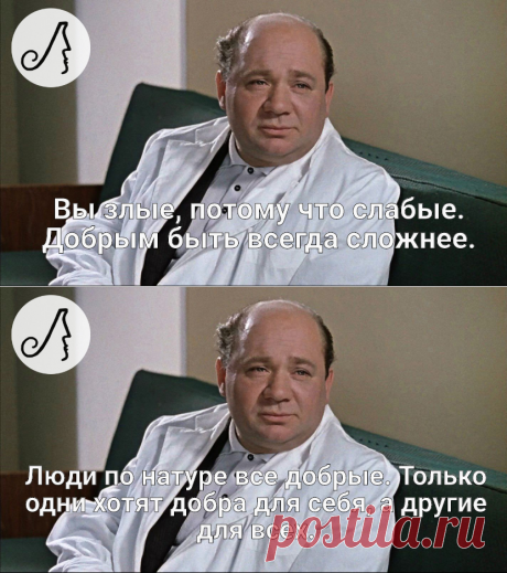 “Вы злые, потому что слабые. Добрым быть всегда сложнее” 5 цитат Евгения Леонова | Личности | Яндекс Дзен
