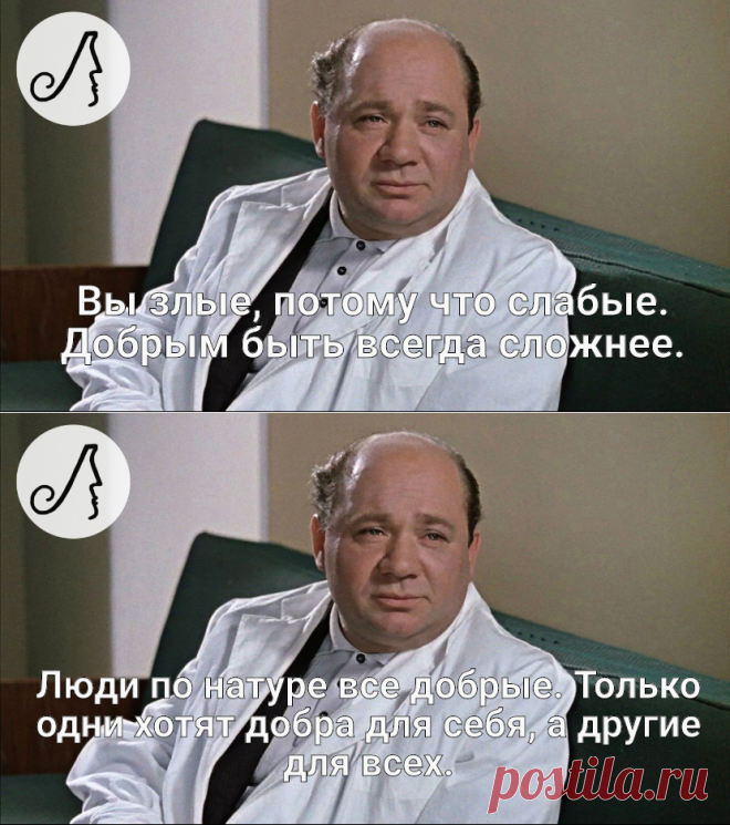 “Вы злые, потому что слабые. Добрым быть всегда сложнее” 5 цитат Евгения Леонова | Личности | Яндекс Дзен