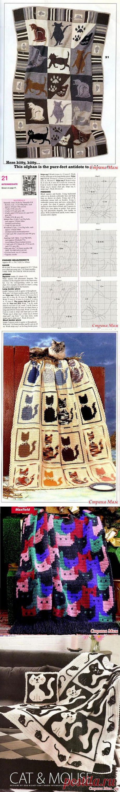 Пледы. Кошки.: Дневник группы &quot;Клуб рукоделия&quot; - Страна Мам